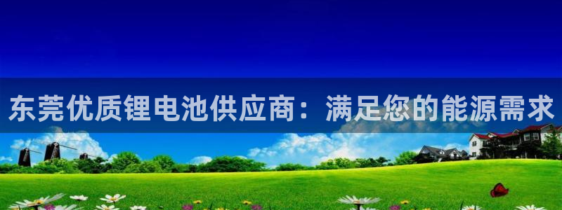 尊龙凯时-人生就是博中国官网最新