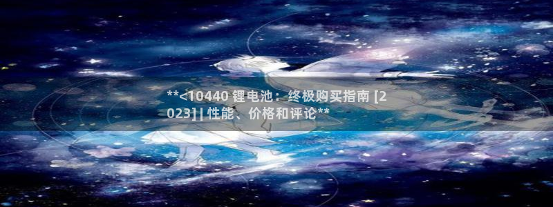 尊龙凯时平台还是万博好
