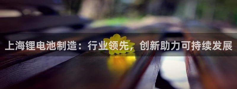 尊龙人生就是博一下首页