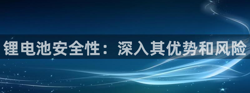 凯时在线平台官网