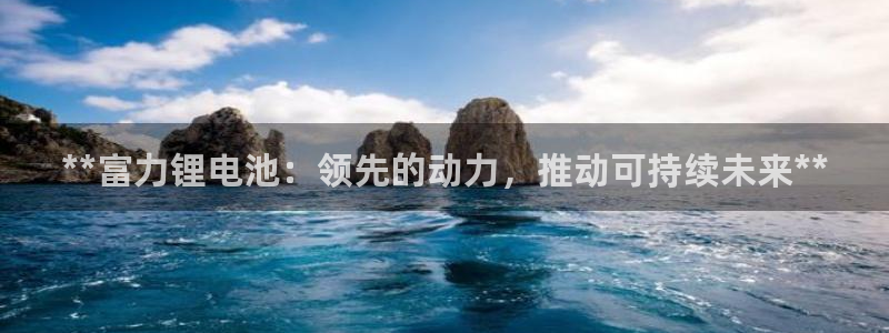 尊龙凯时俱乐部