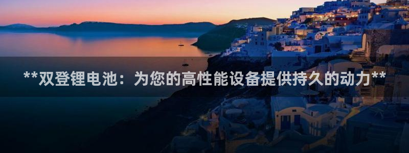 d88尊龙官网手机app