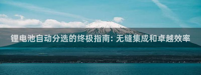 尊龙凯时官网