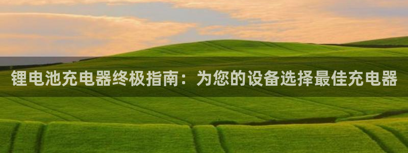尊龙凯时导航菜单首页