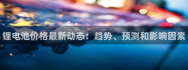 尊龙凯时法充十万返现多少