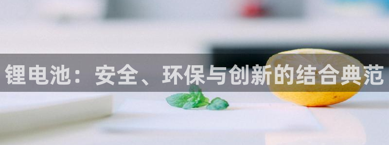 尊龙凯时的生产设备
