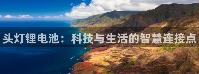 凯时国际app首页登录入口