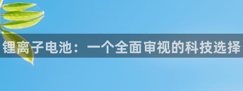 尊龙凯时 人生就是搏!