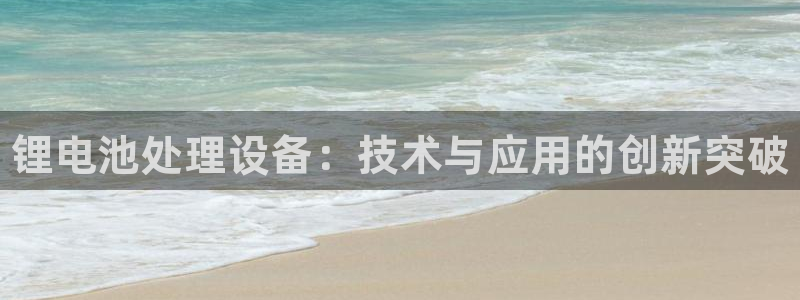 Z6尊龙凯时登录